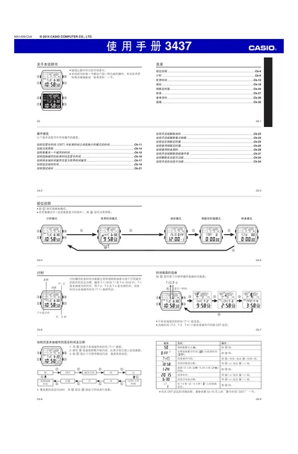 casio 卡西欧 A500WGA